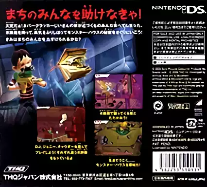 Image n° 2 - boxback : Monster House